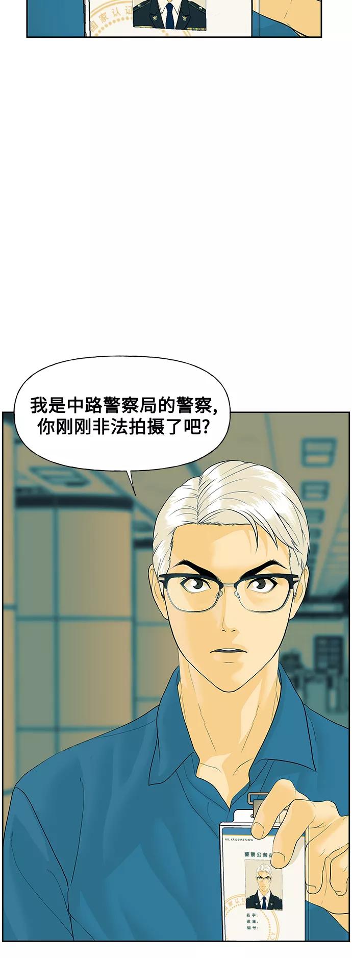 《未来的古董店》[第60话] 都市行（3） 第48页