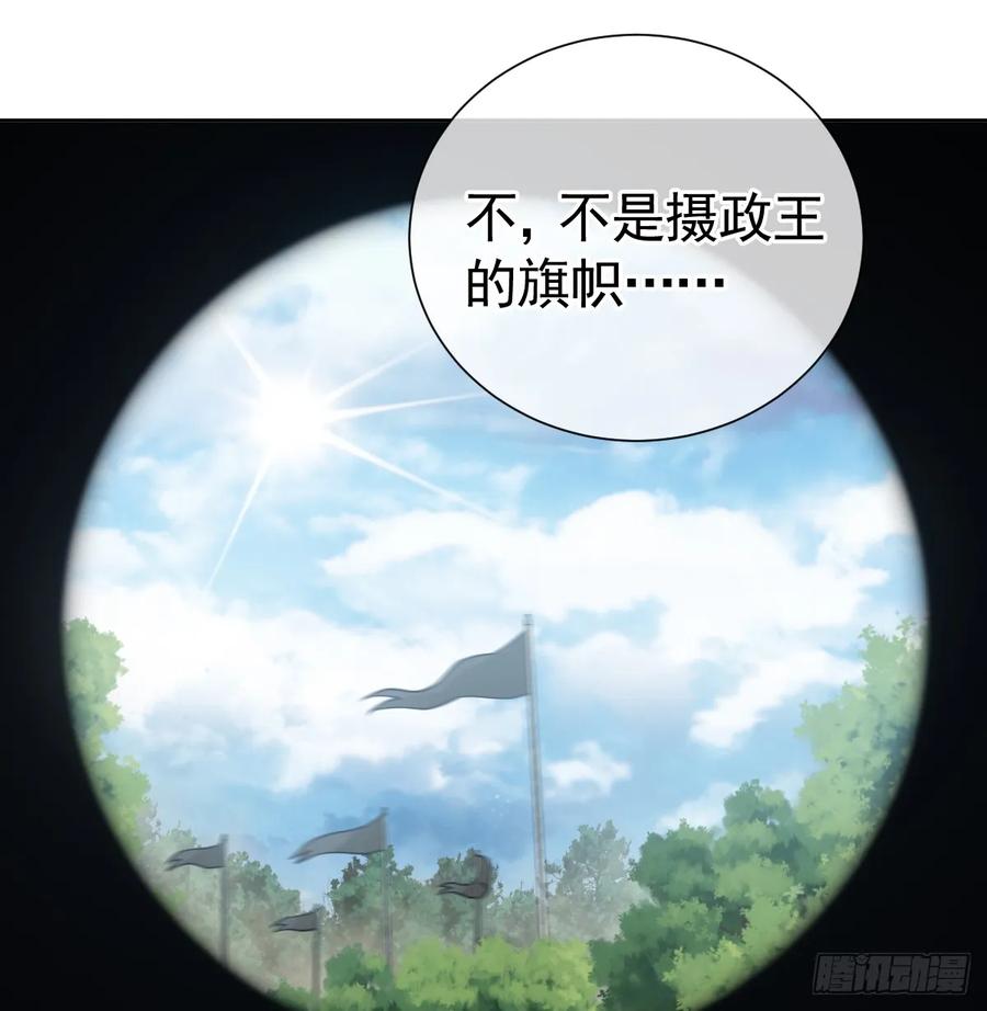 《祭品新娘把恶龙拐跑啦！》那是……奥利？！ 第69页