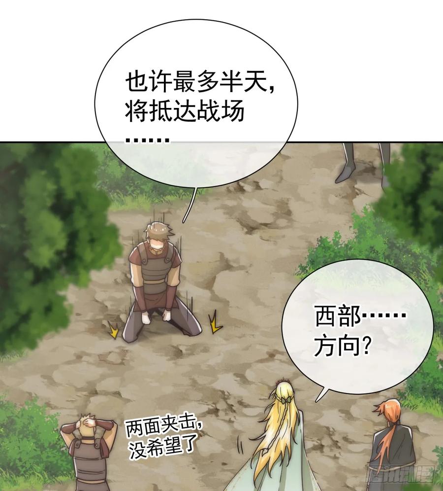 《祭品新娘把恶龙拐跑啦！》那是……奥利？！ 第62页