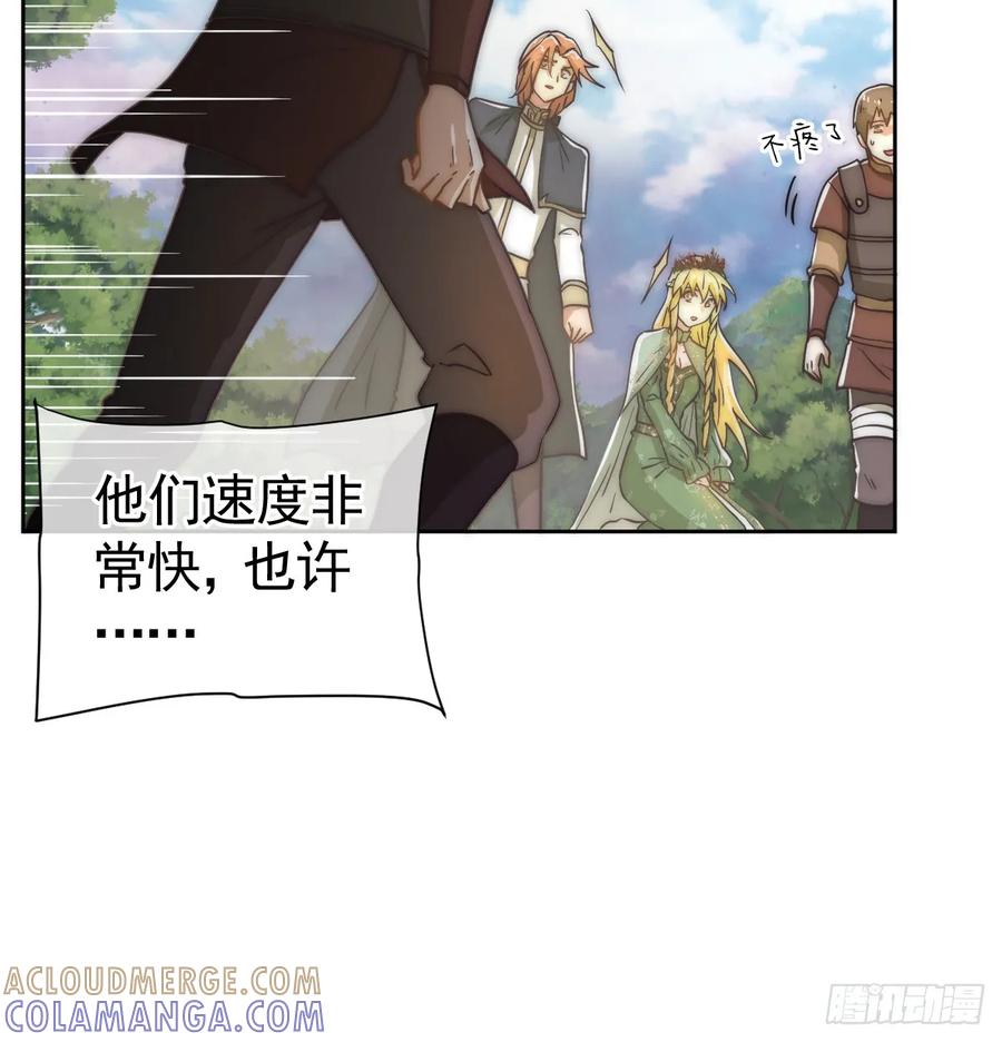 《祭品新娘把恶龙拐跑啦！》那是……奥利？！ 第61页