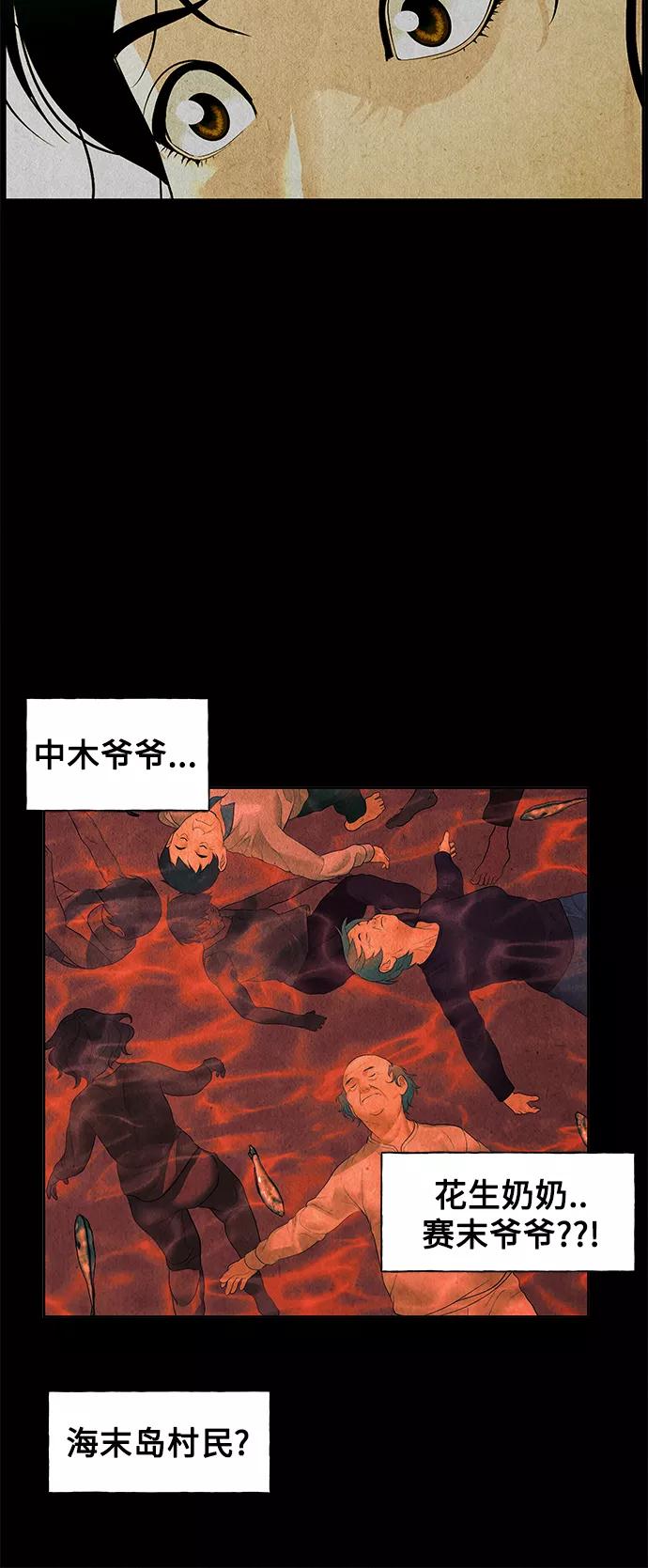 《未来的古董店》[第60话] 都市行（3） 第12页