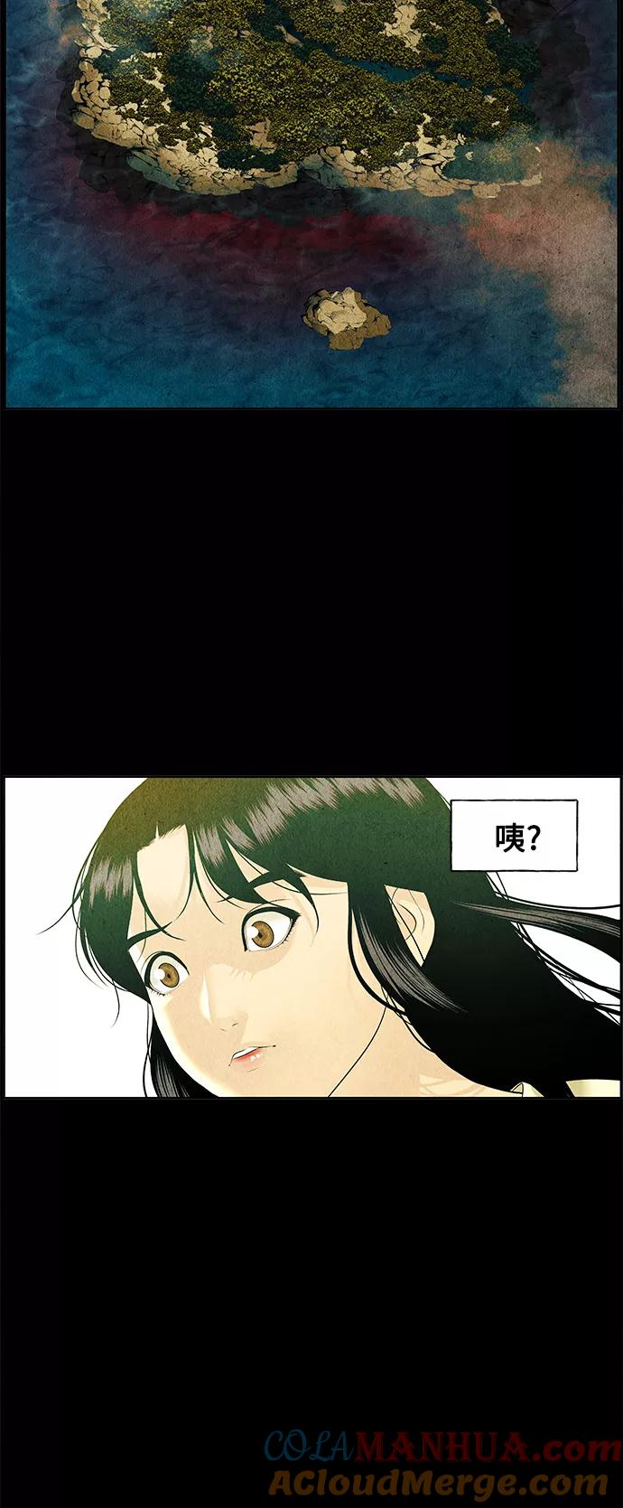 《未来的古董店》[第60话] 都市行（3） 第10页
