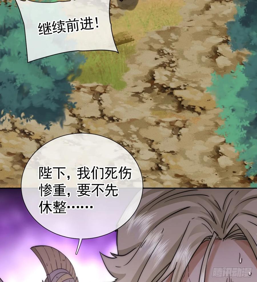 《祭品新娘把恶龙拐跑啦！》那是……奥利？！ 第56页
