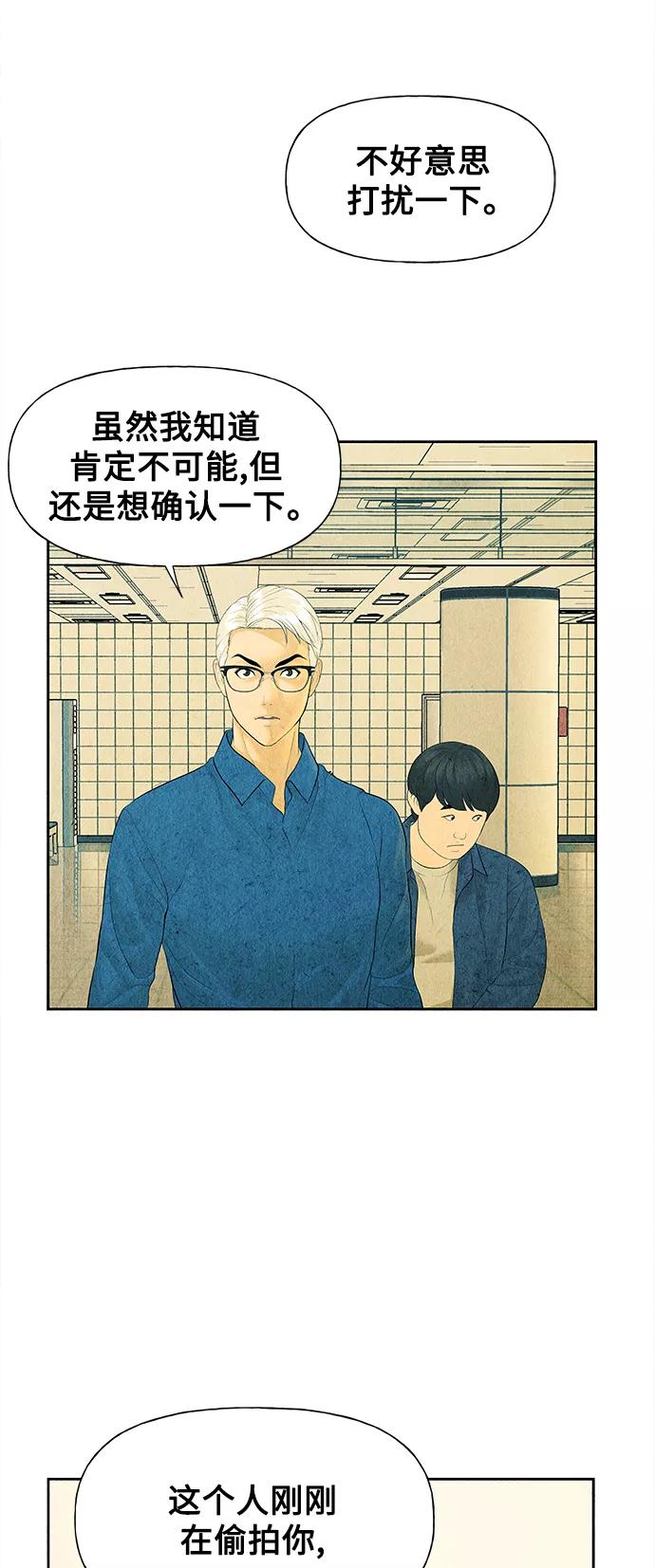《未来的古董店》[第60话] 都市行（3） 第59页