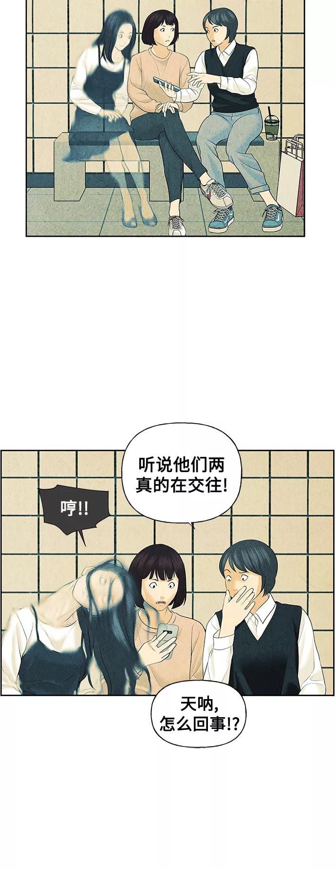 《未来的古董店》[第60话] 都市行（3） 第53页