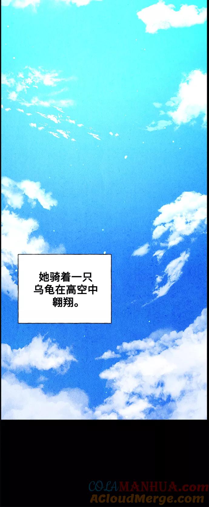 《未来的古董店》[第60话] 都市行（3） 第7页