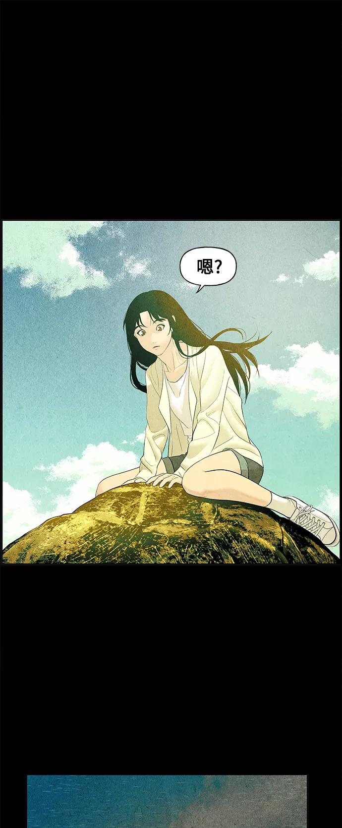 《未来的古董店》[第60话] 都市行（3） 第8页