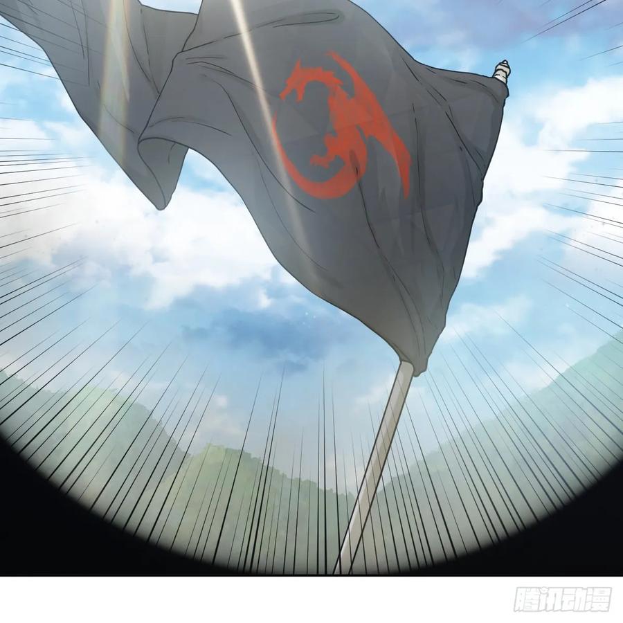 《祭品新娘把恶龙拐跑啦！》那是……奥利？！ 第71页