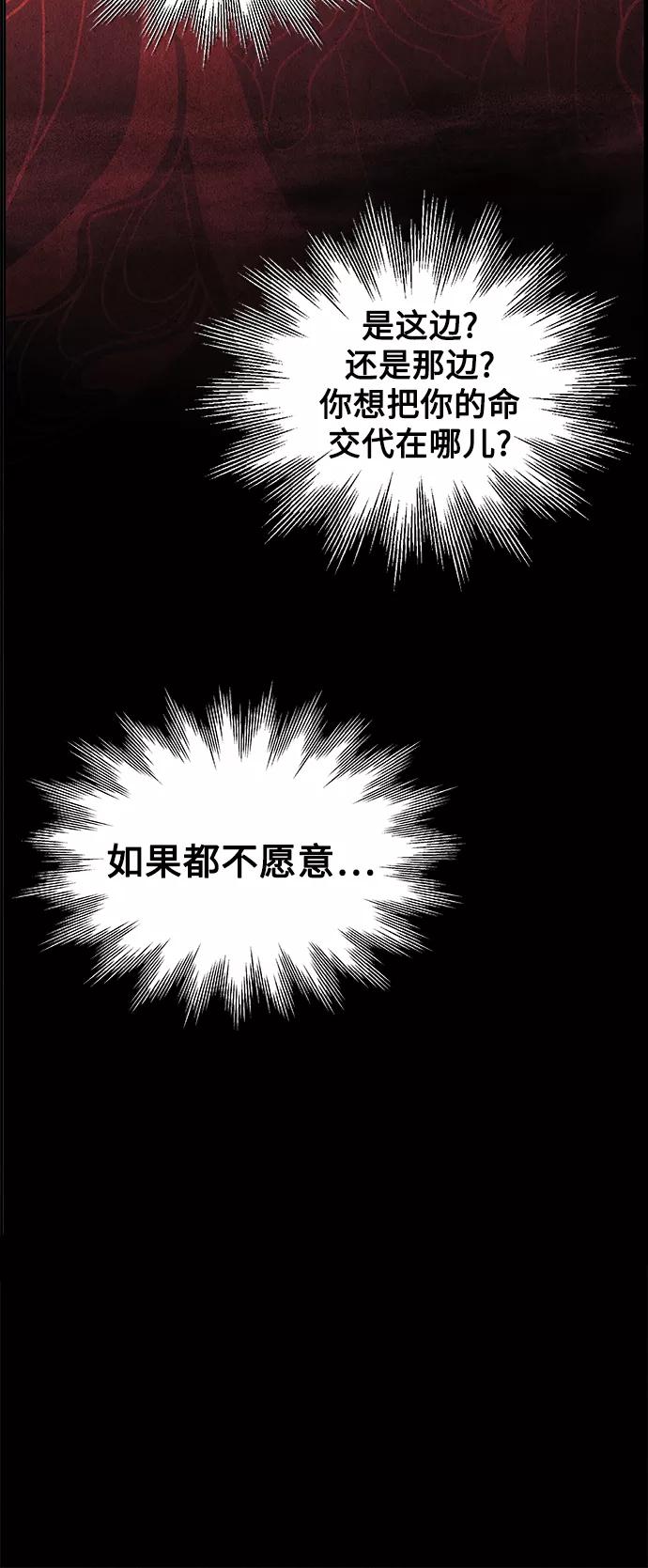 《未来的古董店》[第60话] 都市行（3） 第17页
