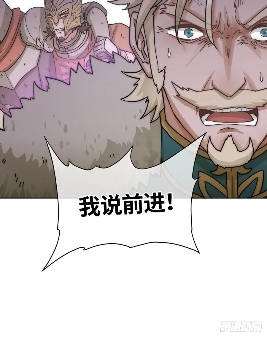 《祭品新娘把恶龙拐跑啦！》那是……奥利？！ 第57页