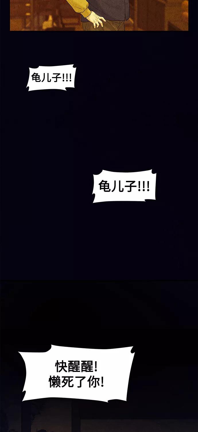 《未来的古董店》[第61话] 都市行（4） 第53页