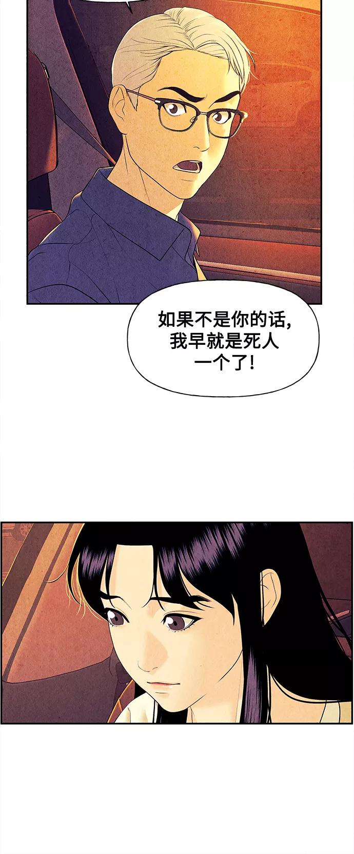《未来的古董店》[第61话] 都市行（4） 第23页
