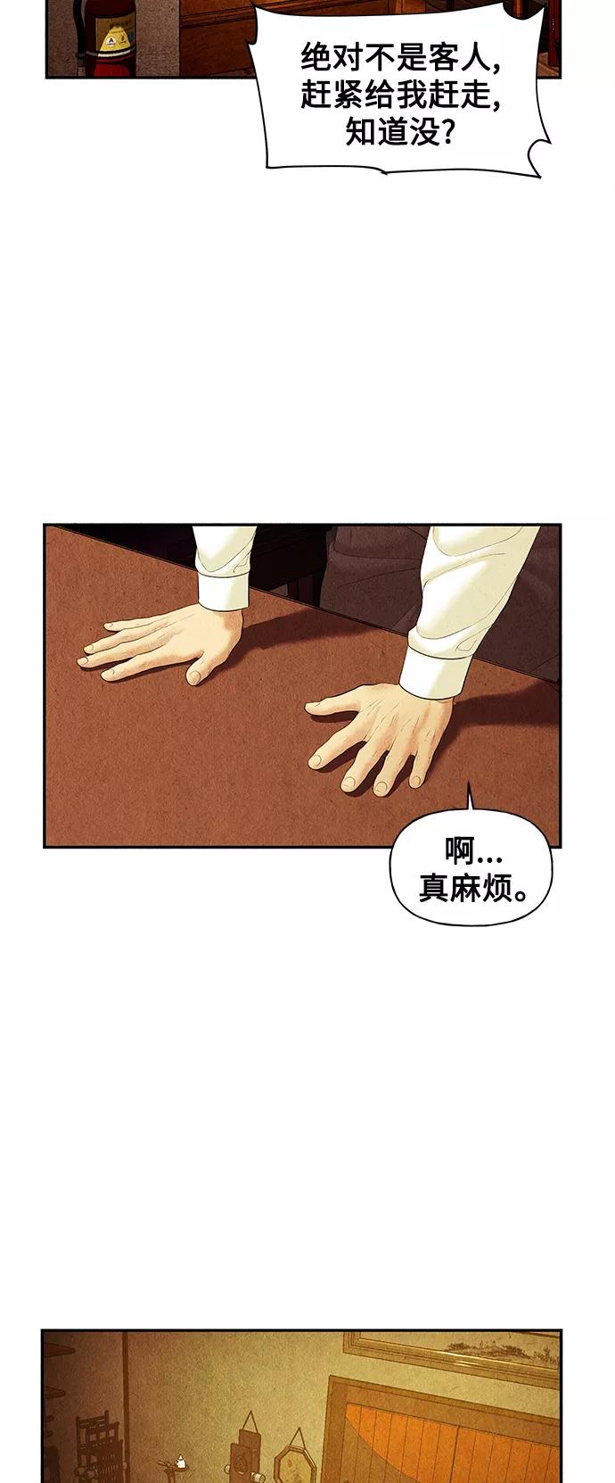 《未来的古董店》[第61话] 都市行（4） 第57页
