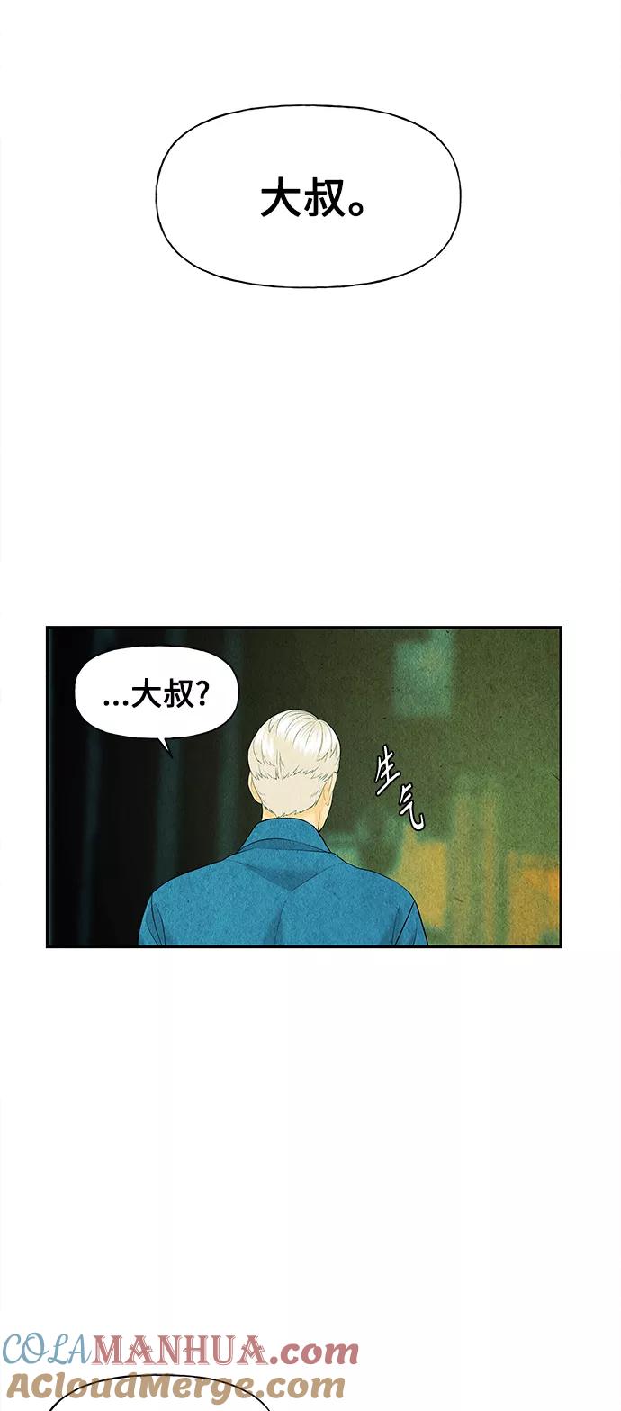 《未来的古董店》[第61话] 都市行（4） 第37页