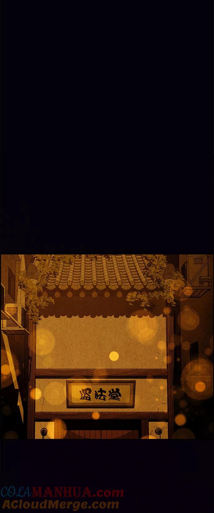 《未来的古董店》[第61话] 都市行（4） 第40页
