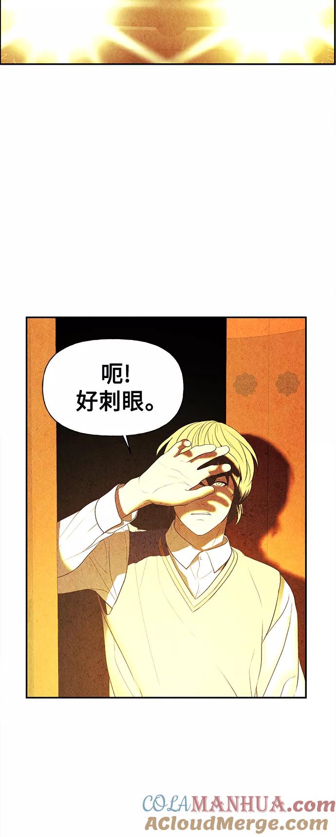 《未来的古董店》[第61话] 都市行（4） 第61页