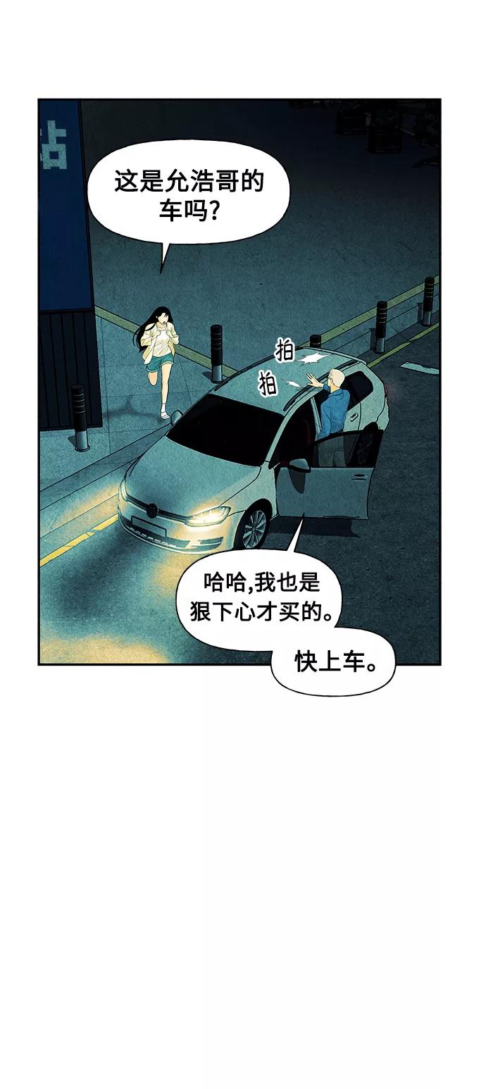 《未来的古董店》[第61话] 都市行（4） 第12页