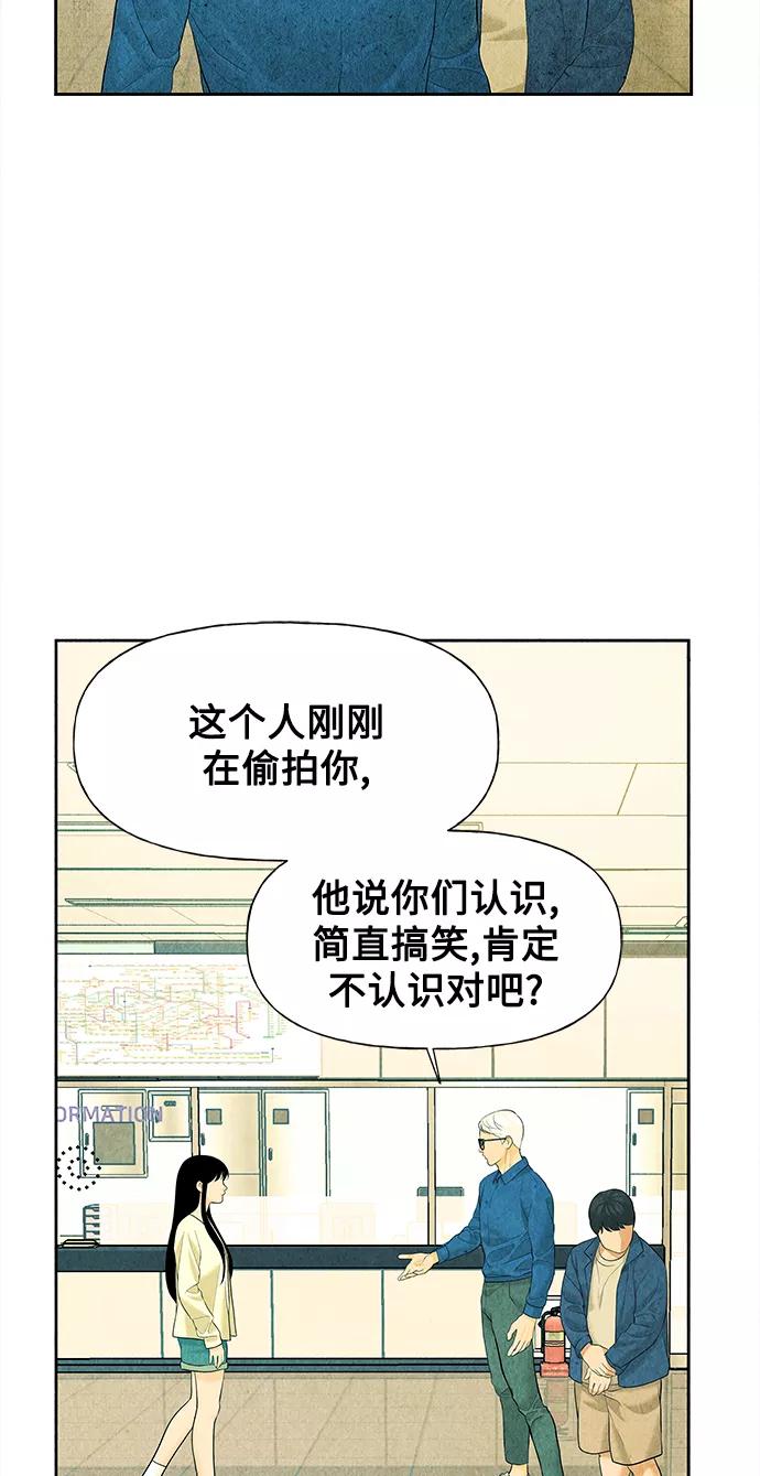 《未来的古董店》[第61话] 都市行（4） 第6页