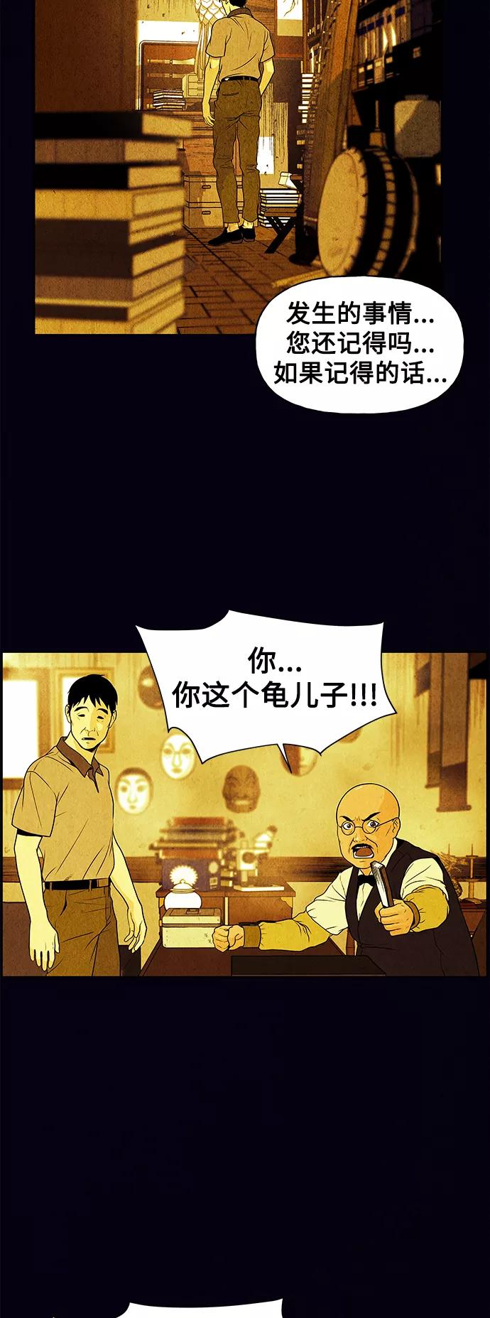 《未来的古董店》[第61话] 都市行（4） 第47页