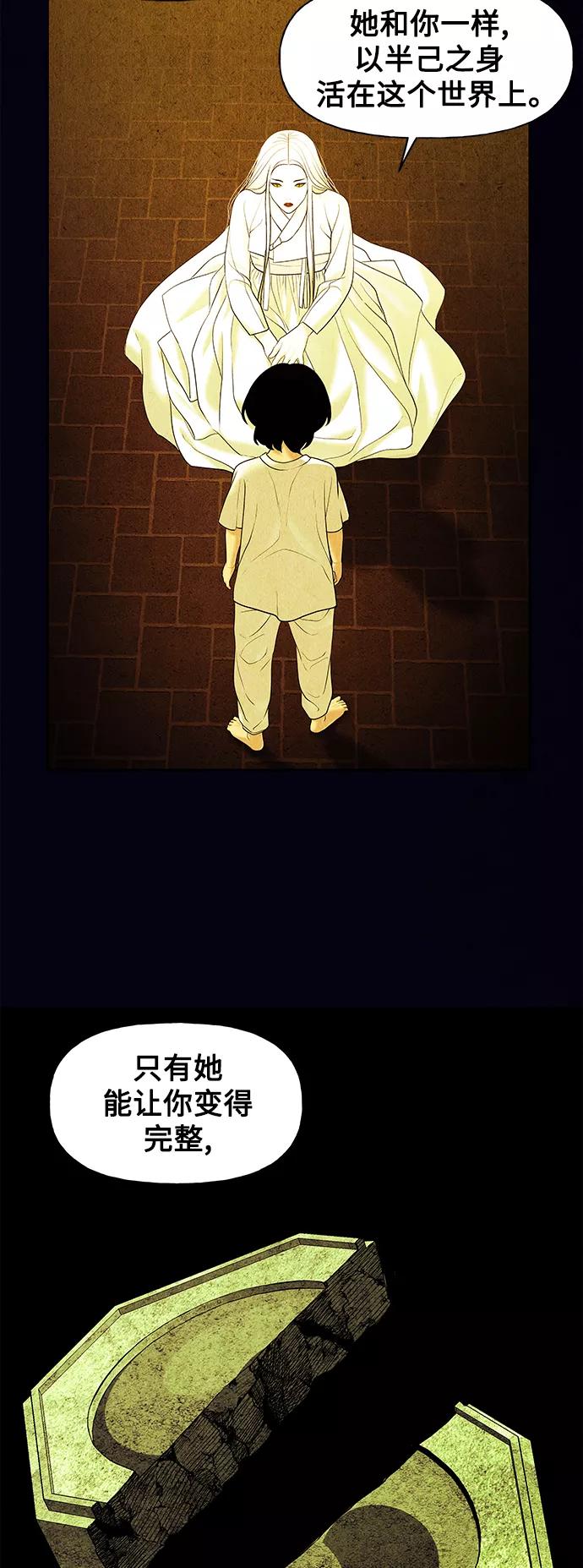 《未来的古董店》[第61话] 都市行（4） 第44页