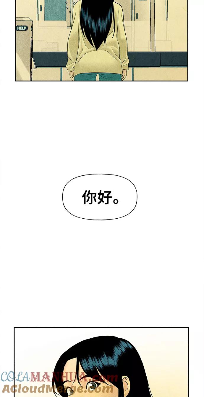 《未来的古董店》[第61话] 都市行（4） 第4页