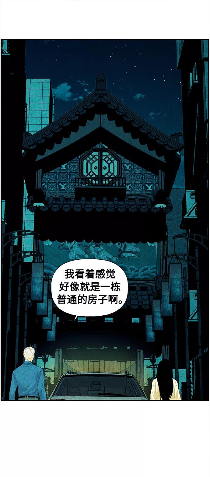《未来的古董店》[第61话] 都市行（4） 第36页
