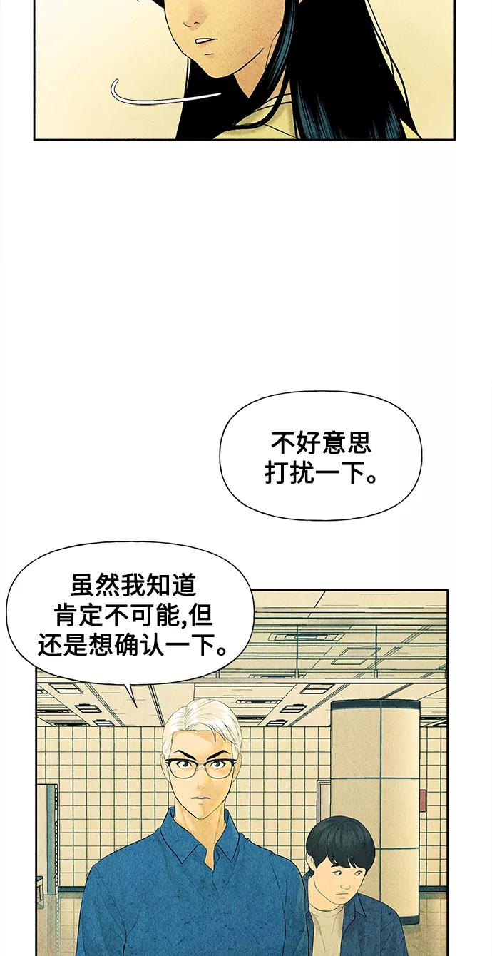 《未来的古董店》[第61话] 都市行（4） 第5页
