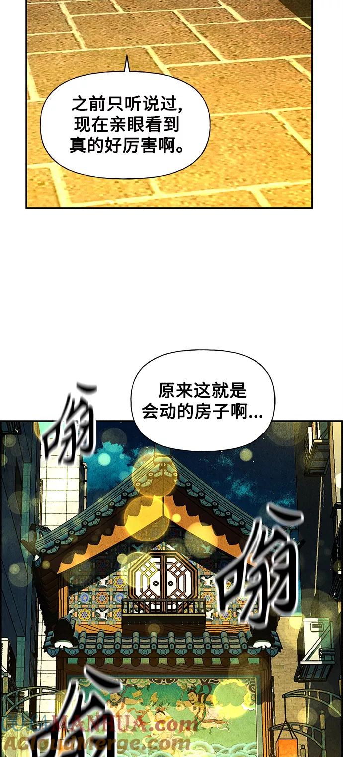 《未来的古董店》[第61话] 都市行（4） 第34页