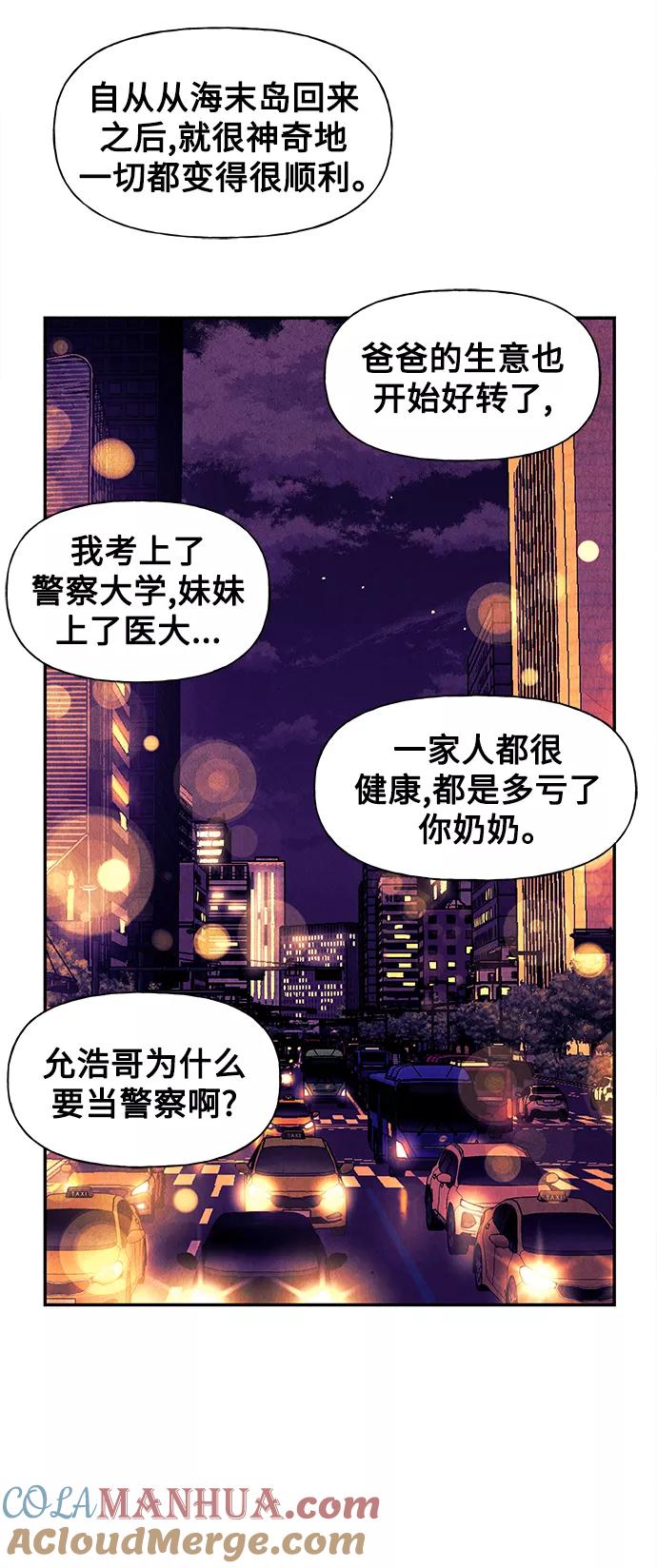 《未来的古董店》[第61话] 都市行（4） 第19页