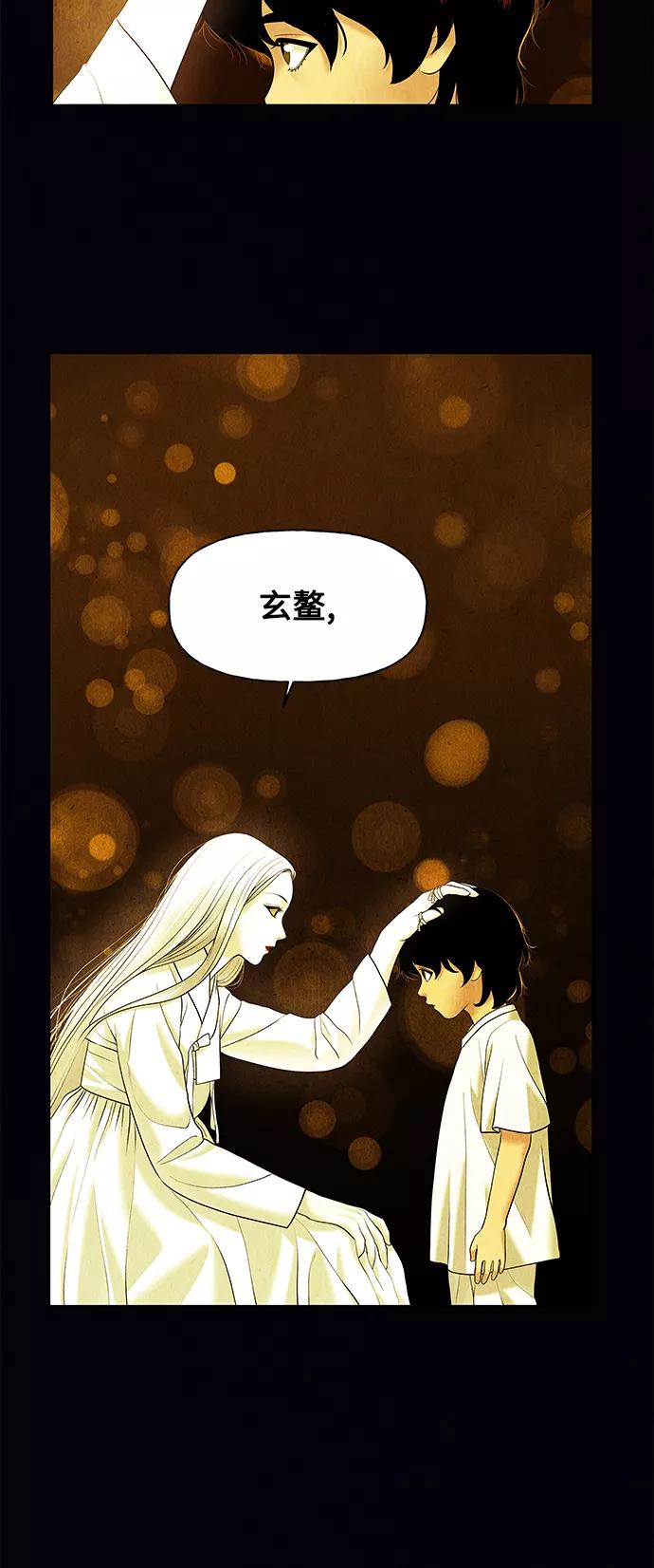 《未来的古董店》[第61话] 都市行（4） 第42页