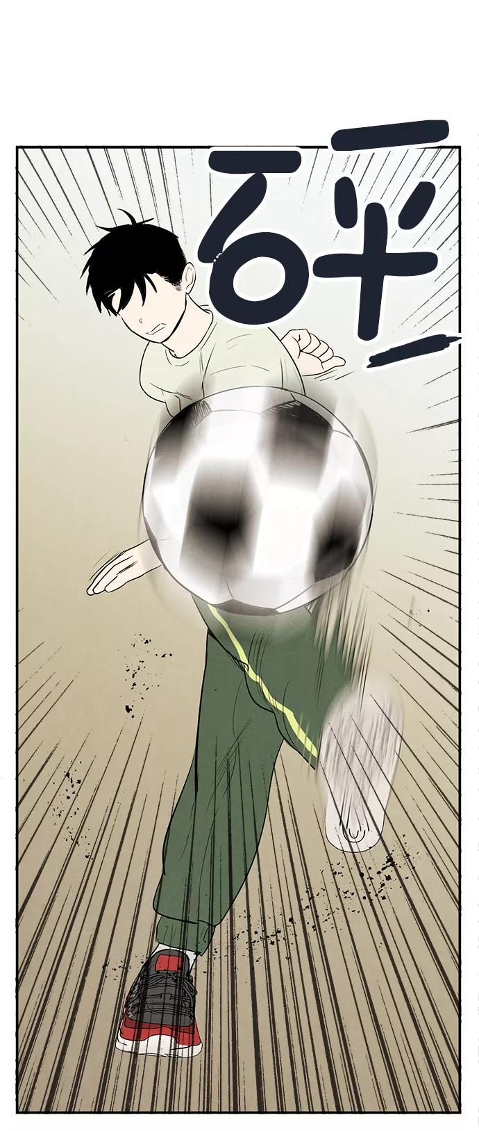 世纪末青苹果补习班 - 第65话 - 第82张图