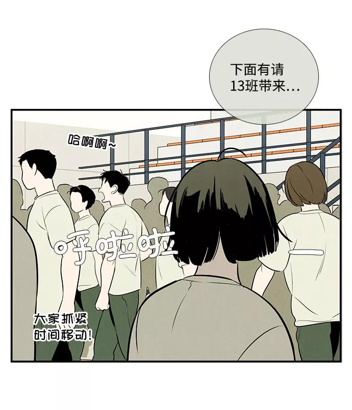 世纪末青苹果补习班 - 第65话 - 第107张图