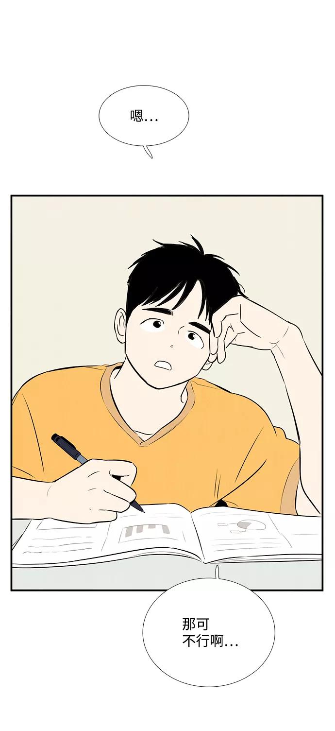 世纪末青苹果补习班 - 第65话 - 第162张图