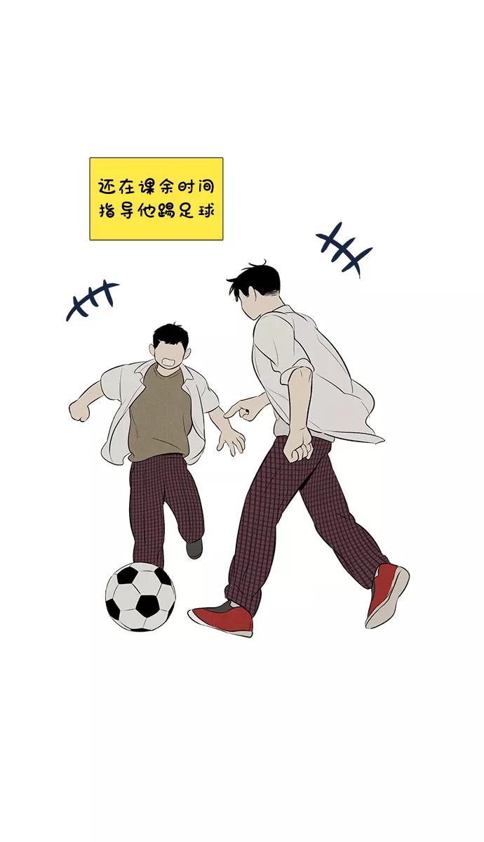 世纪末青苹果补习班 - 第65话 - 第88张图