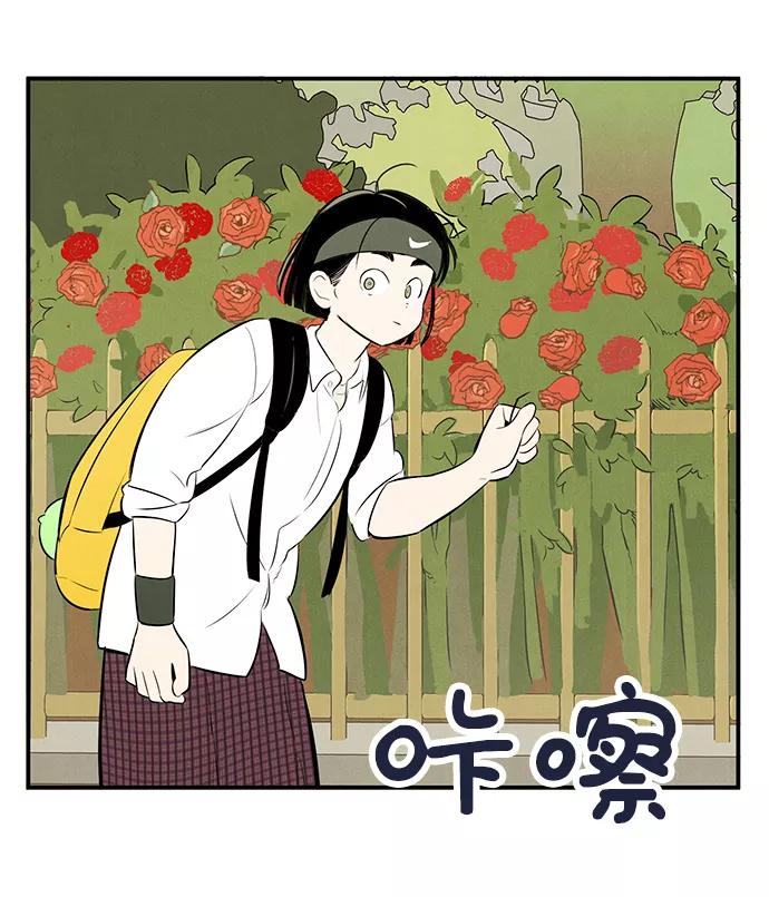 世纪末青苹果补习班 - 第65话 - 第150张图