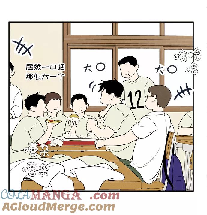 世纪末青苹果补习班 - 第65话 - 第113张图