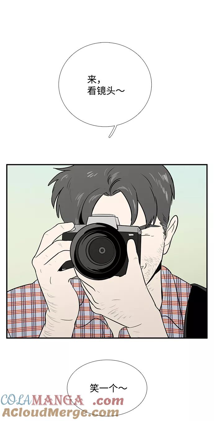 世纪末青苹果补习班 - 第65话 - 第137张图