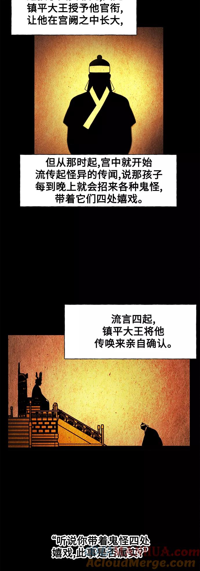 《未来的古董店》[第62话] 都市行（5） 第4页