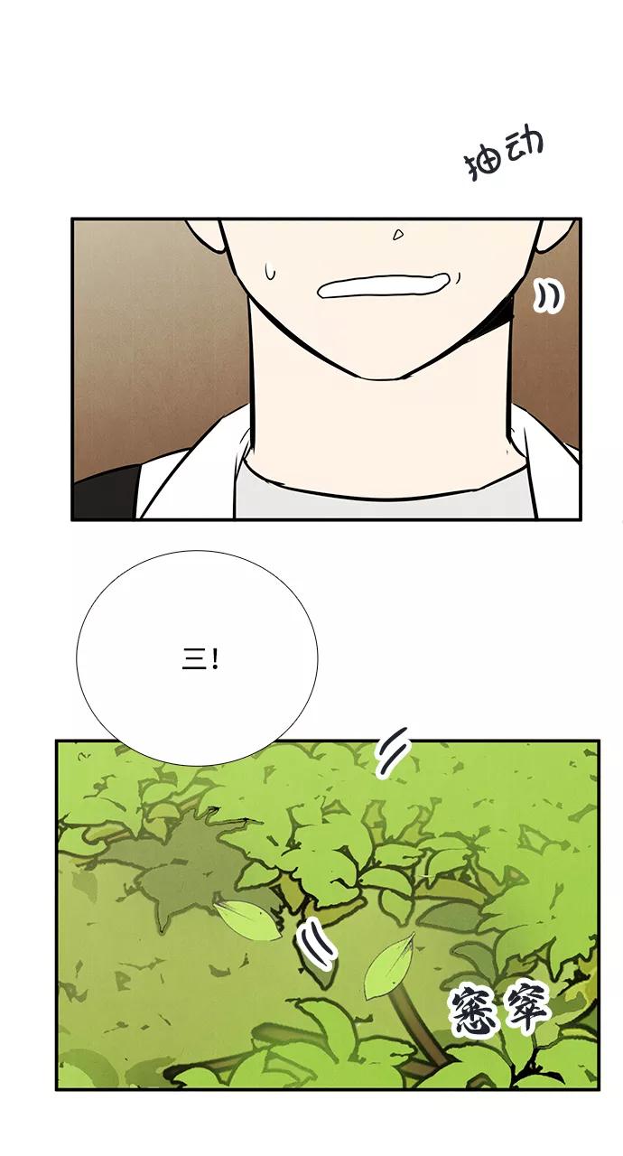 世纪末青苹果补习班 - 第65话 - 第144张图