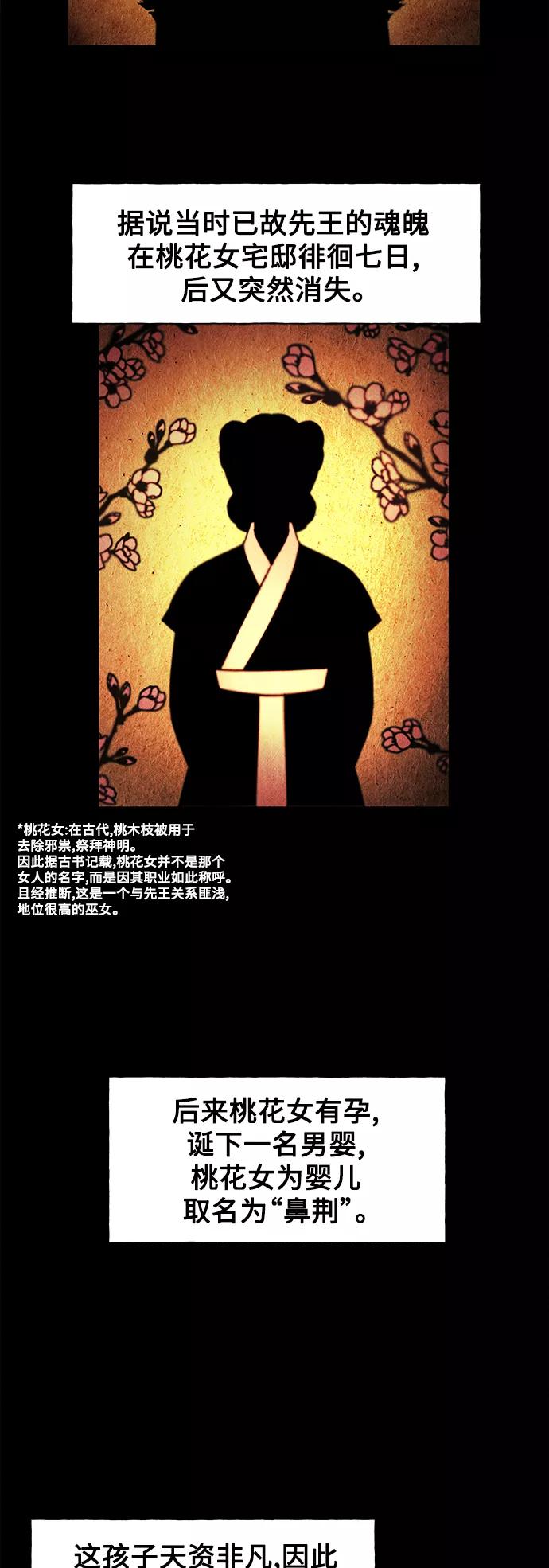 《未来的古董店》[第62话] 都市行（5） 第3页