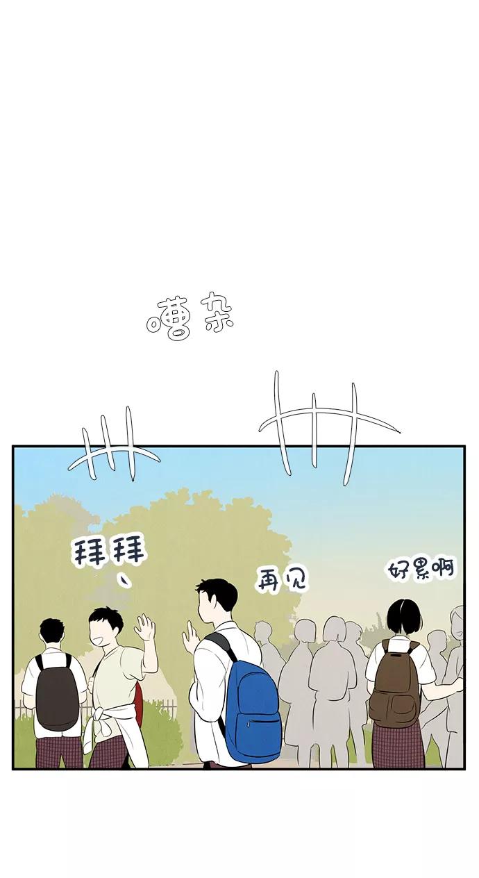 世纪末青苹果补习班 - 第65话 - 第118张图