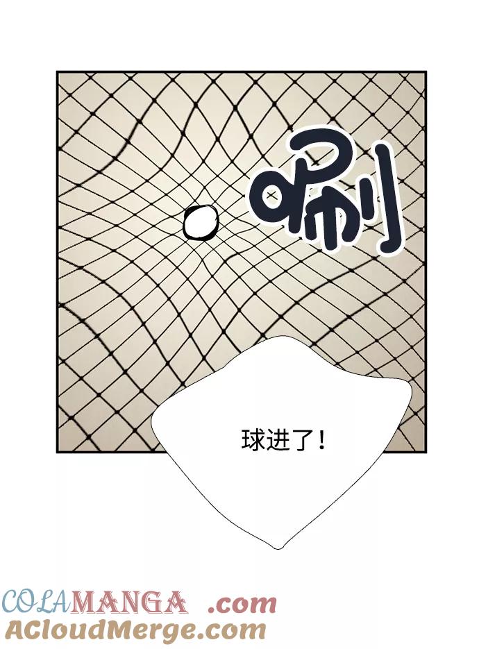 世纪末青苹果补习班 - 第65话 - 第81张图