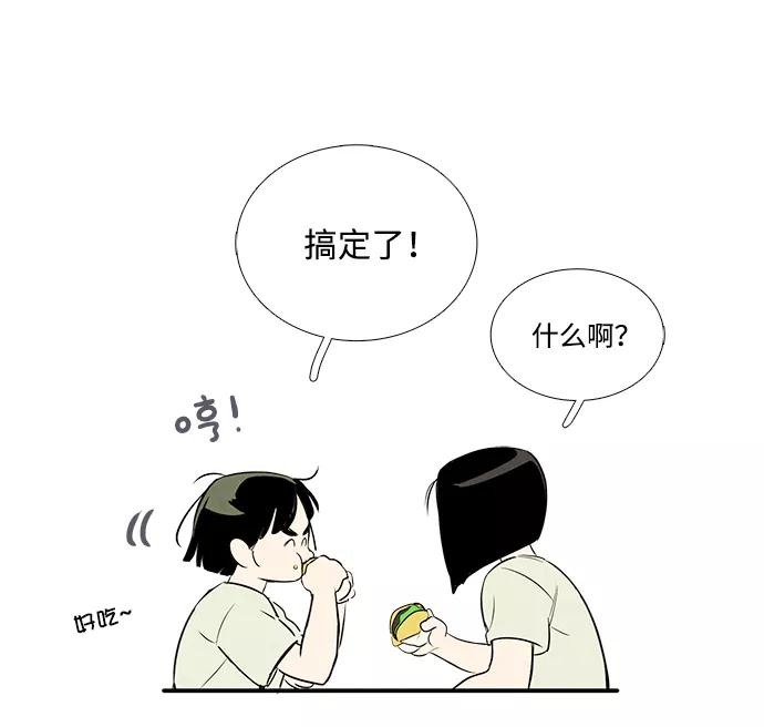 世纪末青苹果补习班 - 第65话 - 第115张图