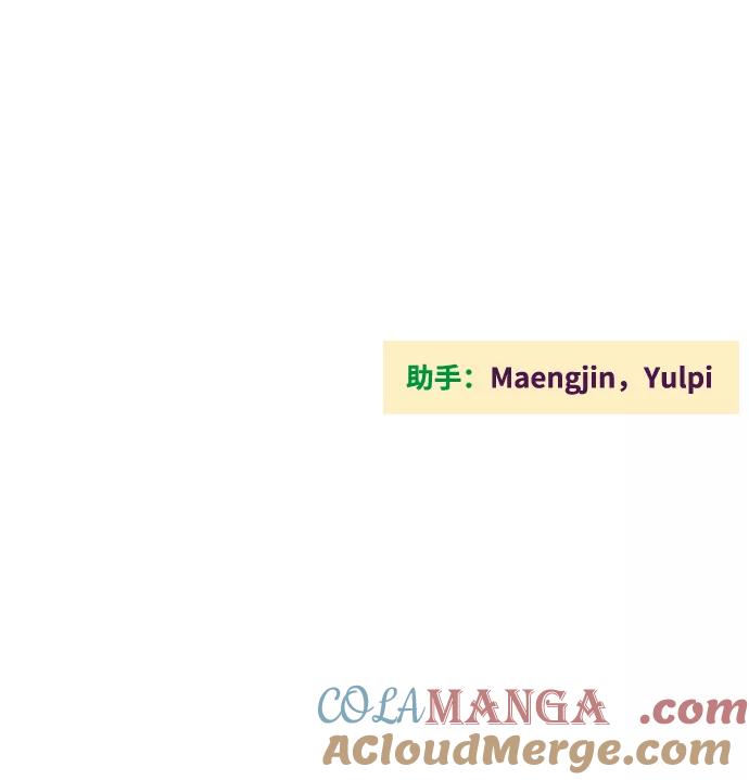 世纪末青苹果补习班 - 第65话 - 第157张图