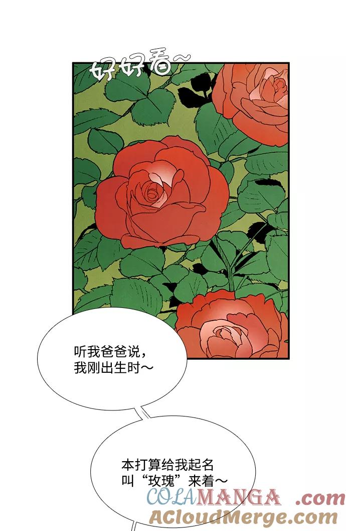 世纪末青苹果补习班 - 第65话 - 第133张图