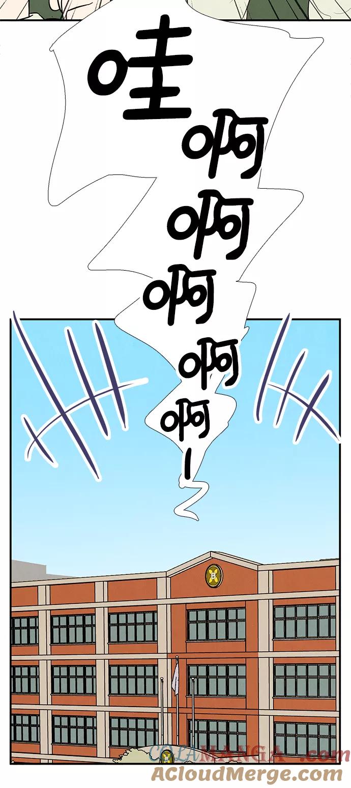 世纪末青苹果补习班 - 第65话 - 第85张图