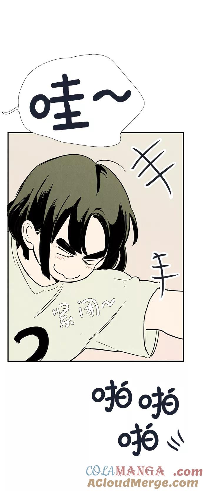 世纪末青苹果补习班 - 第65话 - 第105张图