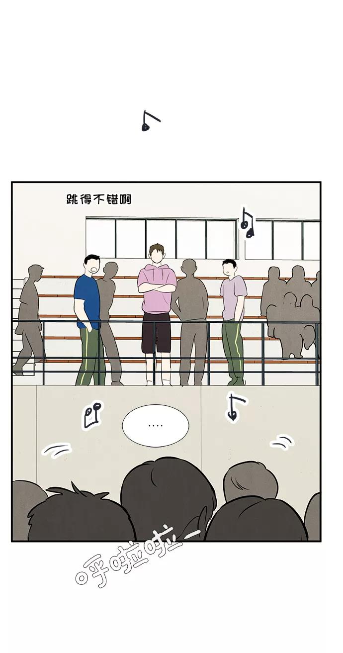 世纪末青苹果补习班 - 第65话 - 第94张图