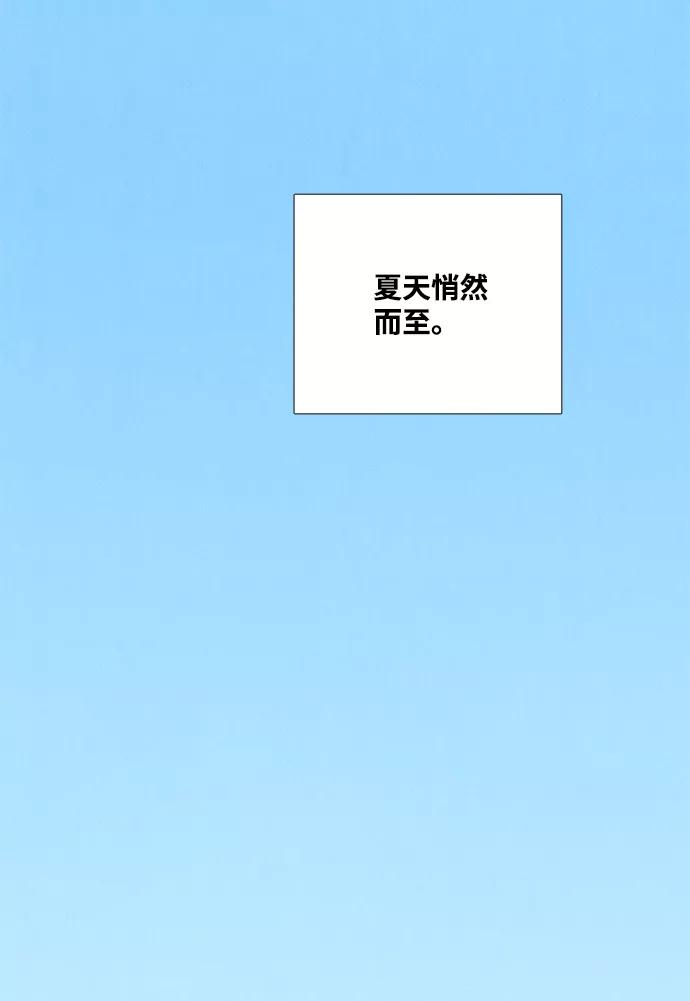 世纪末青苹果补习班 - 第65话 - 第155张图