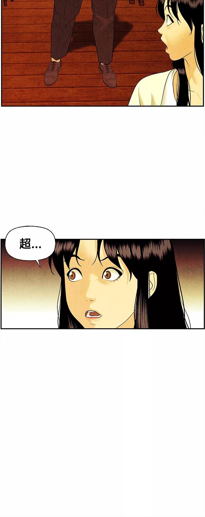 《未来的古董店》[第62话] 都市行（5） 第42页